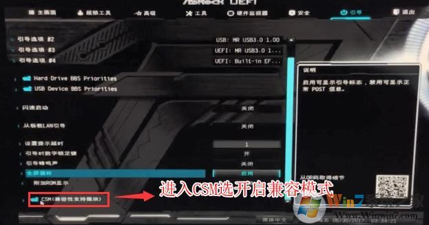 华擎b250装win7详细教程（含：改BIOS）