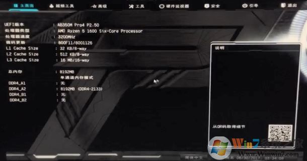 华擎b250装win7详细教程（含：改BIOS）