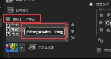 会声会影怎么加滤镜？会声会影 滤镜使用教程