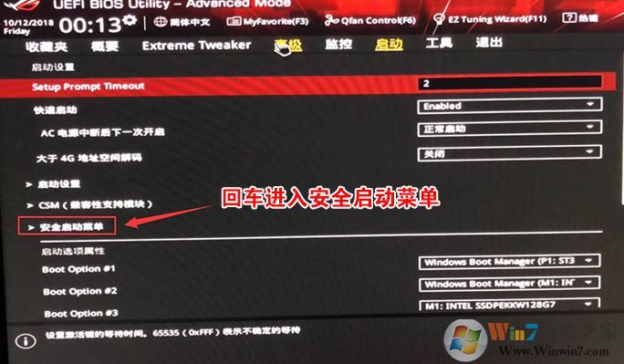 玩家国度 z170使用nvme固态硬盘怎么装win7？