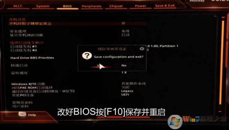 技嘉h310mds2v装系统怎么装？技嘉H310M-DS2V装win7教程
