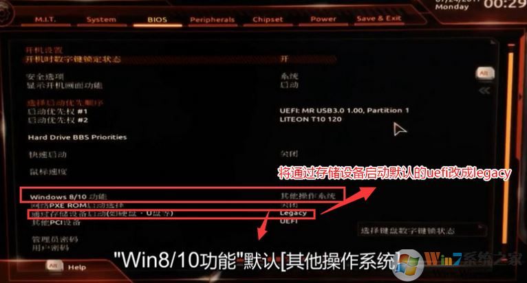 技嘉h310mds2v装系统怎么装？技嘉H310M-DS2V装win7教程