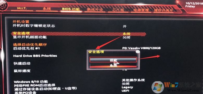 技嘉h310mds2v装系统怎么装？技嘉H310M-DS2V装win7教程
