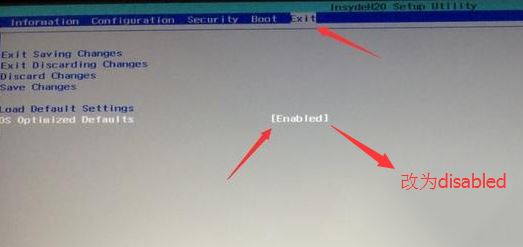 联想昭阳E40怎么装win7？联想e40笔记本装系统教程