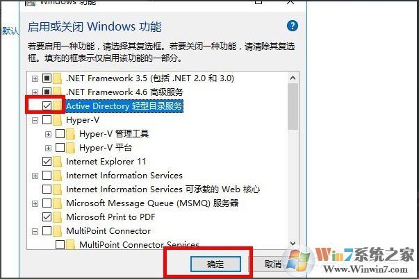 Win10系统怎么安装Active Directory？