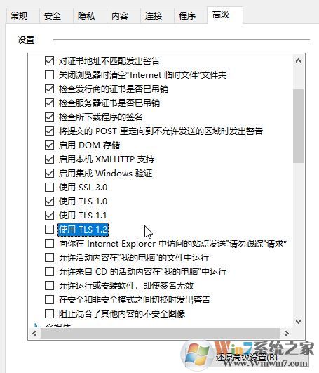 win7系统中国农业银行无法登录的解决方法