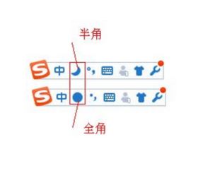搜狗输入法怎么切换全半角？搜狗输入法全半角切换教程