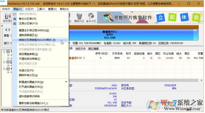 安装Win10无法创建新的分区如何解决？