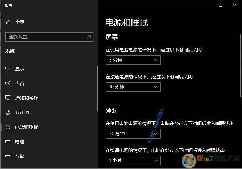 Win10系统总是两分钟进动进入休眠排除及解决方法