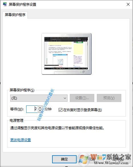 Win10系统总是两分钟进动进入休眠排除及解决方法
