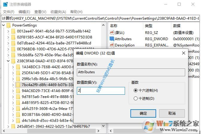 Win10系统总是两分钟进动进入休眠排除及解决方法