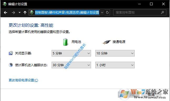 Win10系统总是两分钟进动进入休眠排除及解决方法
