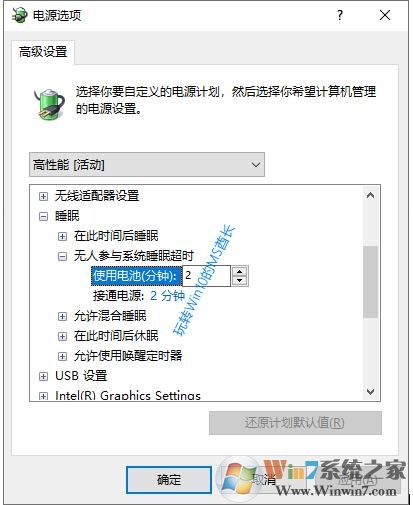 Win10系统总是两分钟进动进入休眠排除及解决方法