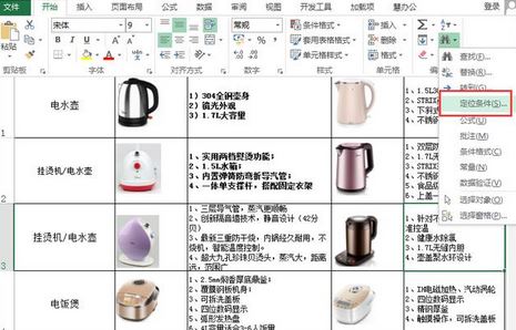 如何快速删除excel图片？批量删除excel的图片教程