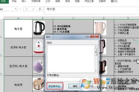 如何快速删除excel图片？批量删除excel的图片教程