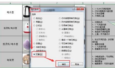 如何快速删除excel图片？批量删除excel的图片教程