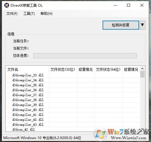 Win10 DLL丢失通用修复方法