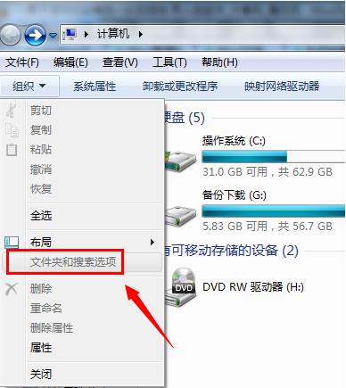 教你文件夹和搜索选项灰色要如何解决！