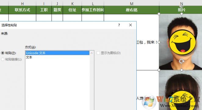 教你EXCEL制作员工档案登记表的方法