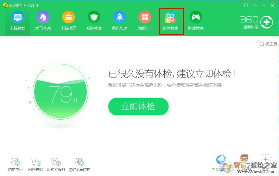 Win7系统怎么卸载万能浏览器？万能浏览器卸载方法