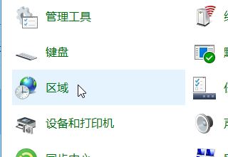 如何让win10支持UTF-8编码？win10开启UTF-8编码支持教程