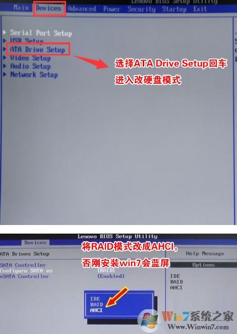 联想致美一体机510S预装win10系统改win7教程