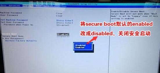 索尼笔记本怎么装win7?索尼笔记本改win7教程