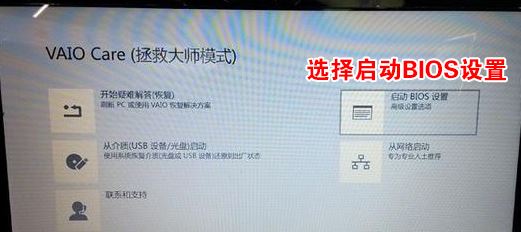 索尼笔记本怎么装win7?索尼笔记本改win7教程