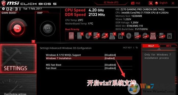 微星h310c主板装win7改BIOS+U盘装机教程