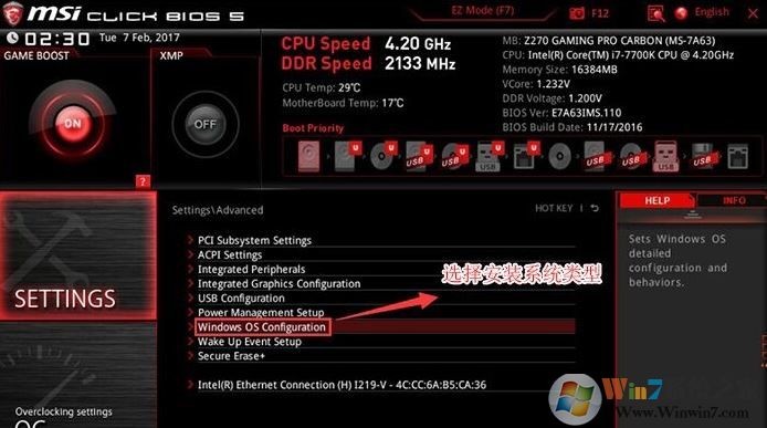 微星h310c主板装win7改BIOS+U盘装机教程