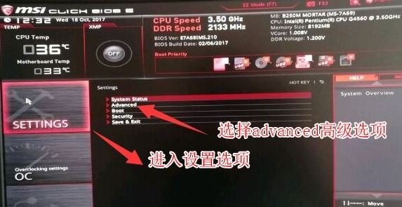 微星h310c主板装win7改BIOS+U盘装机教程