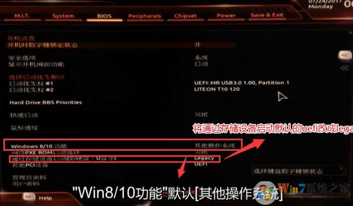 技嘉H310C可以装win7吗？技嘉h310c安装win7方法