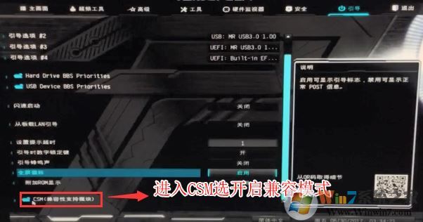 华擎 z170装win7改BIOS安装教程（图文）