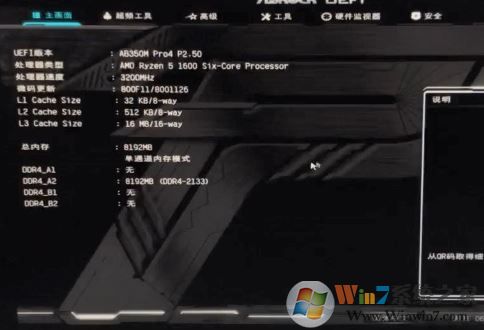 华擎 z170装win7改BIOS安装教程（图文）