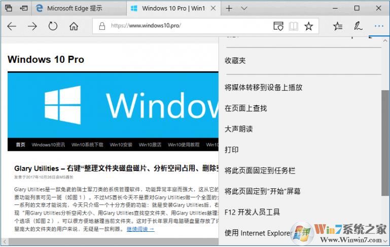 Win10系统如何替换使用新版的微软雅黑字体