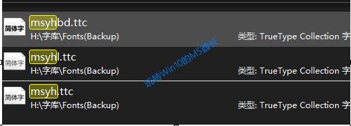Win10系统如何替换使用新版的微软雅黑字体