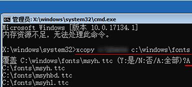 Win10系统如何替换使用新版的微软雅黑字体