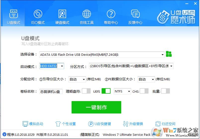 【U盘装Win7系统】2020年最佳重装Win7 64位旗舰版GHO镜像下载