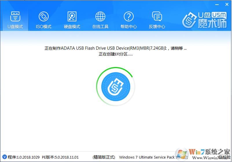 【U盘装Win7系统】2020年最佳重装Win7 64位旗舰版GHO镜像下载