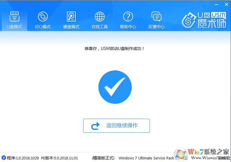 【U盘装Win7系统】2020年最佳重装Win7 64位旗舰版GHO镜像下载