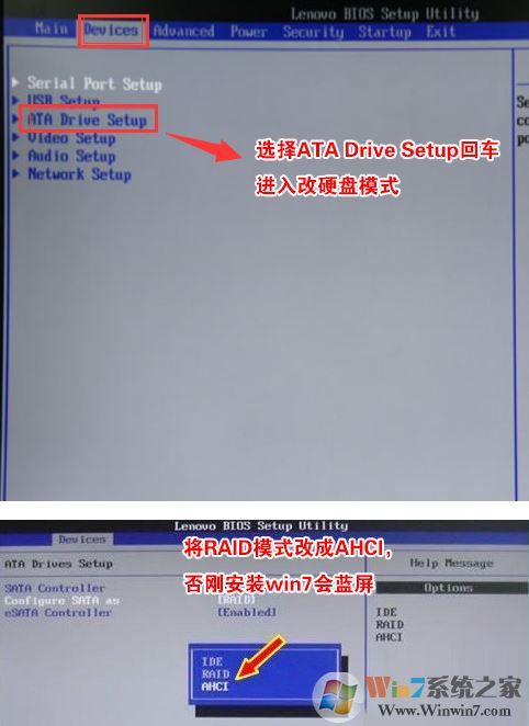 联想m818z如何改win7？ThinkCentre M818z预装win10改win7教程