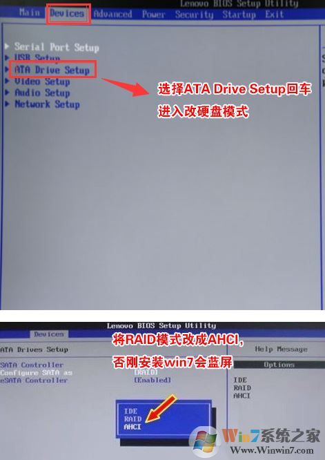 联想ThinkCentre X1笔记本改win7教程（图文）