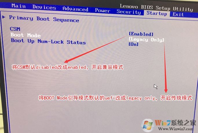 联想ThinkCentre X1笔记本改win7教程（图文）