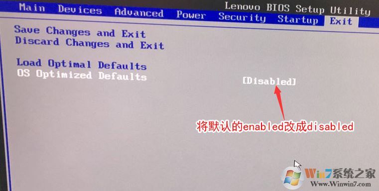 联想ThinkCentre X1笔记本改win7教程（图文）