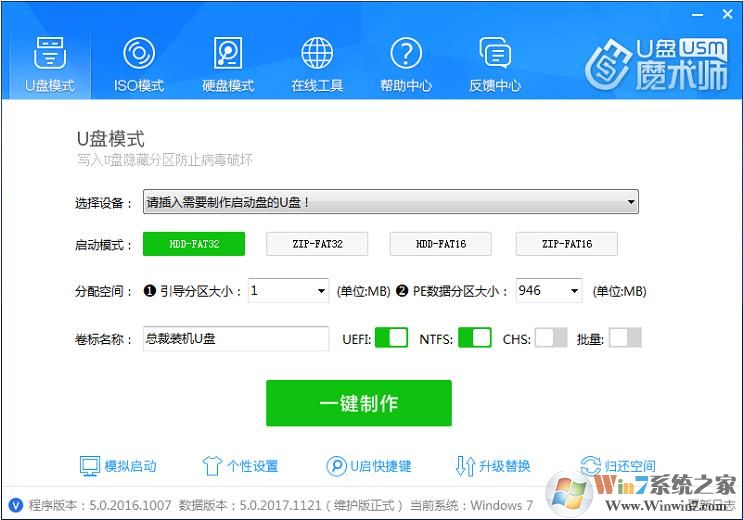 【PE系统下载】几款纯净无捆绑的WinPE系统推荐(U盘启动盘制作工具)