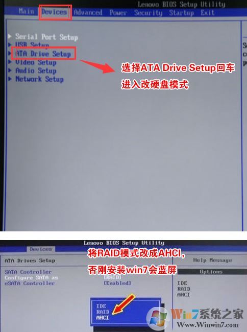 联想M910z怎么改系统？联想M910z预装win10换win7教程