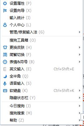 搜狗输入法如何快速输入语句？搜狗快捷短语设置添加方法