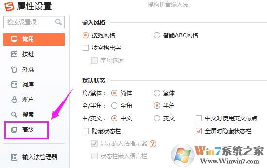 搜狗输入法如何快速输入语句？搜狗快捷短语设置添加方法