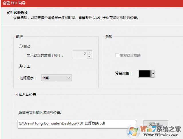 pdf如何播放幻灯片？幻灯片方式查看PDF的方法