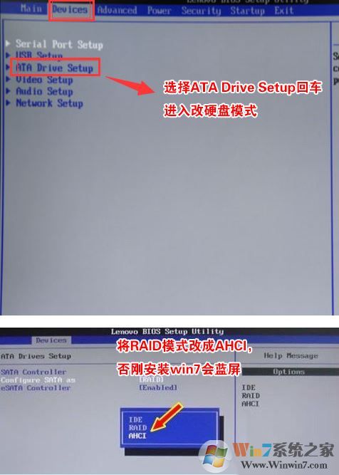 联想M9550z怎么装win7？联想M9550z一体机改win7教程